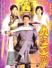 九五至尊-在线观看,宫廷权谋与爱恨情仇的巅峰对决