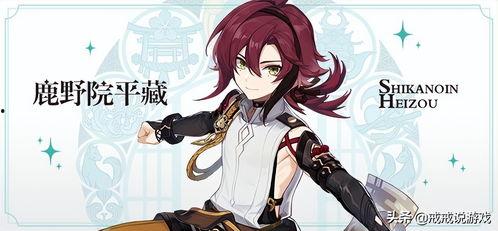 原神鹿野最新爆料,神秘角色即将登场，游戏剧情再掀波澜