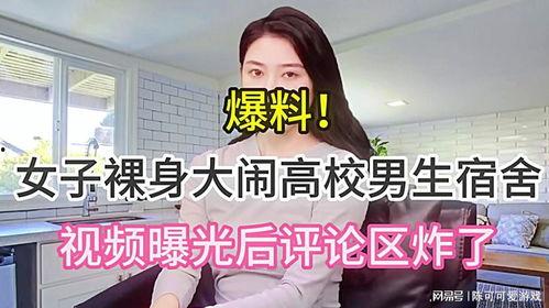 宁夏女子爆料视频曝光,揭露惊人真相